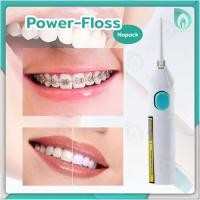 ราคา BEAUMORE ไหมขัดฟันพลังน้ำ ผลิตภัณฑ์ดูแลช่องปาก power floss อุปกรณ์ดูแลช่องปาก เครื่องฉีดน้ำทำความสะอาดฟัน (21795719598)