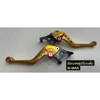 ราคา มือเบรคคู่ N MAX มือเบรคคู่มือเบรคปรับ 6 ระดับ งาน CNC (19613939620)