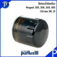 ราคา PEUGEOT ไส้กรองอากาศ กรองเครื่อง 405 406 เครื่อง 1 5 1 6 1 9 2 0 3 0 แบรนด์ PURFLUX เปอร์โย A397 LS923 LS867B (21745354898)