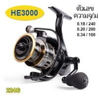 ราคา รอกตกปลา รอกสปินนิ่ง รอกเบ็ดตกปลา รอกเบอร์ 1000 5000 รอกสปินถูกๆ ลอกตกปลา รอกหมาป่าแท้ fishing reel spinning reel (23093590290)