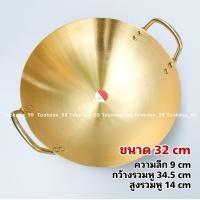 ราคา กระทะ กระทะทองเหลือง กระทะเคลือบ กระทะ2หู ขนาด 24 38 ซม กระทะบัวลอย (15337069312)