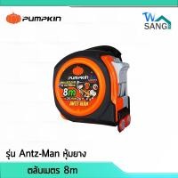 ราคา ตลับเมตร หุ้มยาง PUMPKIN ANTz Man พร้อมแม่เหล็ก 3 5เมตร 5เมตร 8เมตร คละสี wsang (13249127444)
