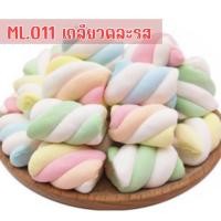 ราคา มาชเมลโล่นำเข้า ราคาส่ง น้ำหนักสินค้า 1 กก ขนมเด็กๆชอบ รสชาติละมุน สีสันน่ากิน (19515947314)