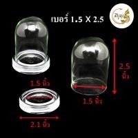 ราคา ครอบแก้วพระ ครอบแก้วพระบูชา ฐานอะคริลิค ขนาดเล็ก (15949727120)