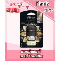 ราคา เก็บโค้ดส่วนลดภายในร้าน รีฟิลคู่ถูกกว่า ใหม่ แอมบิเพอร์ LUXE CAR VENT CLIP แอมบิเพอร์ คาร์ รีฟิลแอมบิเพอร์ แอมบิเพอร์ คาร์ Ambipur Car (9456178607)