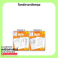 ราคา Scholastic MATH แบบฝึกหัด Worksheet โจทย์ปัญหา คณิตศาสตร์ ภาษาอังกฤษ ชั้น ป1 ป2 ป3 ป4 ป5 ป6 (15537998010)