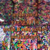 ราคา ลูกปัดคละสี ลูกปัด กำไล ลูกปัดกระเป๋า ลูกปัดร้อยผม ลูกปัดรี ลูกปัดกลม ลูกปัดใส ลูกปัดขุ่น ลูกปัดกระดูกงู (7110820050)