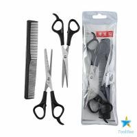 ราคา Tookdee กรรไกรตัดผม ตัดผมเด็ก ชุดตัดผม ตัดผมตัดผม Salon จัดแต่งทรงผม barber scissors (16002575020)