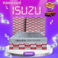 ราคา แท้ห้าง กรองแอร์ รุ่นคาร์บอน ALL NEW D MAX ALL NEW COLORADO ปี 2012UP กรองแอร์D max กรองแอร์ดีแม็ก isuzu (22628872624)