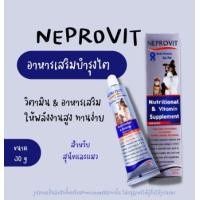 ราคา Neprovit gel 30g เจลเพิ่มพลังงาน ช่วยเสริมสร้างการทำงานของร่างกาย เหมาะสำหรับสุนัขป่วยและตั้งครรภ์ (22044467883)