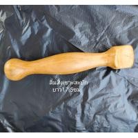 ราคา ไม้นวดตอกเส้น ทำจากไม้สัก toksen wood massage tools handmade from teak ไม้ลิ่มตอก ไม้หัวกลม ค้อนไม้ตอกเส้น ฆ้อนตอกเส้น ขายเป็นชุด และขายแยกชิ้น (22089107597)