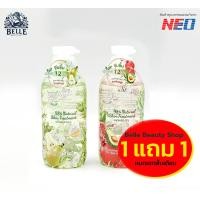 ราคา Benice ครีมอาบน้ำลูกแพร์และดอกฟรีเซีย Treatment 98 x ทับทิมและอาโวกาโด้ Benice Treatment 98 1 แถม1 (23229129224)