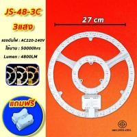 ราคา แผงไฟแม่เหล็ก แผ่นชิป แผ่นชิพ แผงไฟ ไฟเพดานLED โคมไฟเพดาน ขนาด 24W 36W 48W 72W แผงไฟพดาน LED กลม (21532966526)
