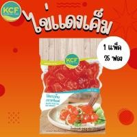 ราคา KCF ไข่แดงเค็ม บรรจุ 25 ฟอง (22846366764)