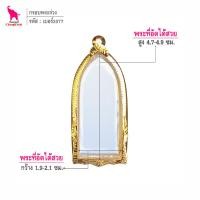 ราคา ช้างกระบี่ กรอบพระ เบอร์2077 ขนาดพระ2 0x4 8ซม กรอบพระร่วง พระรูปยืน กรอบทองไมครอน กรอบพระสำเร็จ (4046598533)