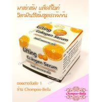 ราคา มาร์คส้ม แพ็คกี้ไวท์ ครีมส้มสดวิตามินซีเข้มข้น Patky White มาคก่อนนอนมาส์กแล้วไม่ต้องล้างออก (16083359539)