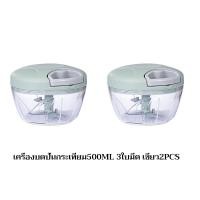ราคา เครื่องสับกระเทียม เครื่องปั่นพริก ปั่นหมู เครื่องปั่นมือดึง ที่บดกระเทียม เครื่องบดอาหาร เครื่องปั่นอาหาร ปั่นเครื่องเทศ 170 500ml (23194284193)