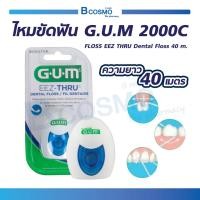 ราคา ไหมขัดฟัน G U M 2000C FLOSS EEZ THRU Dental Floss 40 m (17282617141)