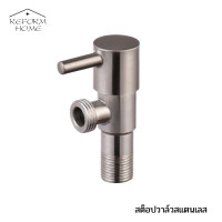 ราคา วาล์วฝักบัวสแตนเลสแท้ ก๊อกต่อฝักบัวสแตนเลส ก๊อกฝักบัวสแตนเลส304แท้ วาล์วสแตนเลส304 (22274440544)