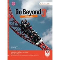 ราคา หนังสือเรียน Go Beyond Students Book ม 1 ม 2 ม 3 ม 4 ม 5 ม 6 By องค์การค้าของ สกสค หนังสือเรียนภาษาอังกฤษ มัธยม (19733399208)
