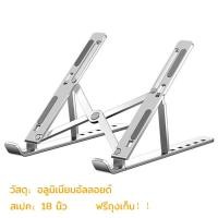 ราคา ขาตั้งแล็ปท็อป ขาตั้งโน๊ตบุ๊ค แท่นวางโน๊ตบุ๊ค ที่รองโน๊ตบุ๊ค แท่นวางโน๊ตบุ๊ค ที่วางแล็ปท็อป ที่วางโน๊ตบุ๊ค ที่วางไอแพด พับเก็บได้ (11741591307)