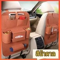 ราคา ที่วางของหลังเบาะรถยนต์กระเป๋าใส่สัมภาระอเนกประสงค์ด้านหลังเบาะกระเป๋าติดรถยนต์Car seat bagสารพัดประโยชน์สามารถเก็บจัดของให้เป็นระเบีบ (22110960051)