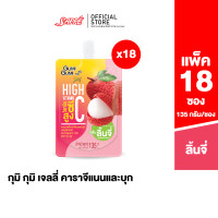 ราคา 18 ถุง Gumi Gumi Jelly Lychee Flavor กุมิ กุมิ เจลลี่ คาราจีแนน ผสมวิตามินซี รสลิ้นจี่ (18880557512)