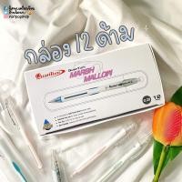 ราคา 1 กล่อง 12 ด้าม ปากกาลูกลื่น QUANTUM MARSH MALLOW 0 29 MM หมึกน้ำเงิน (7510486628)