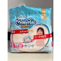 ราคา รุ่น1 1 Mamy Poko pants extra dry premium ห่อเล็ก size L 14ชิ้น เด็กผู้หญิง (22939735078)