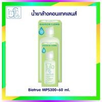 ราคา น้ำยาล้างคอนแทคเลนส์ Bausch Lomb Bio true 300 Ml 60Ml 1 ขวด ฟรีตลับคอนแทคเลนส์ ในกล่อง (23335481207)