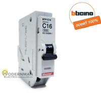 ราคา Bticino เบรกเกอร์ลูกย่อย 16A เซอร์กิตเบรกเกอร์ รุ่น BTPLUG 1 Pole 16A Icu 6kA ลูกเซอร์กิตเบรคเกอร์ BTP1C16 (1892032736)