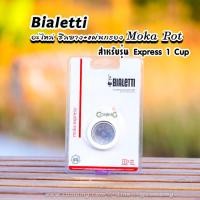 ราคา Bialetti ซีลยาง แผ่นกรอง Moka Pot หม้อต้มกาแฟของBialetti (7651099554)