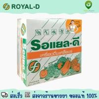 ราคา Royal D Electrolyte Beverage 1 Box 50 Sachets เครื่องดื่มเกลือแร่ ตรา รอแยล ดี 1 กล่อง 50 ซอง (15939612665)