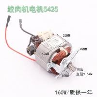 ราคา อุปกรณ์ซ่อมเครื่องบดเนื้อไฟฟ้า5430มอเตอร์9 10มอเตอร์5425เกียร์160W (21867030875)