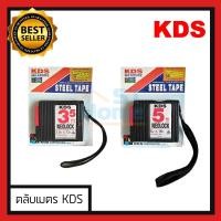 ราคา kds ตลับเมตร ตลับเมตร ตลับเมตรkds KDS neolock steel tape YS3505 YS5505 (3811556323)