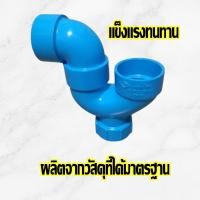 ราคา พีแทรฟ PVC ขนาด 2 (7662919362)