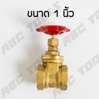 ราคา ประตูน้ำทองเหลือง วาล์วประตูน้ำ ทองเหลืองแท้ 100 แรมโบ้ RAMBO ขนาด 1 2 3 4 1 นิ้ว วาล์ว ประตูน้ำ วาล์วน้ำ ทองเหลือง ไม่ขึ้นสนิม แข็งแรง ทนทาน (20931881437)