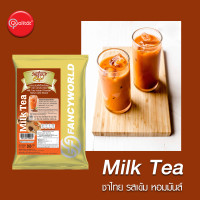 ราคา ชานม 3in1 ผงชานมปรุงสำเร็จ ตรา เนเจอร์ คาเฟ่ Natur Cafe Milk Tea 350 กรัม (16541771875)