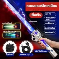 ราคา เด็กเลเซอร์ดาบสตาร์วอร์ส ไลท์เซเบอร์ ของเล่นเลเซอร์ หดของเล่นติด ดาบสตาร์วอร์สมีไฟ (22557900735)