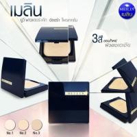 ราคา Meilin UV Powder Cake 13g เมลิน ยูวี เพาเดอร์ เค็ก แป้งเมลิน แป้งพัฟ กันน้ำ แพคเกตใหม่ (15424805372)