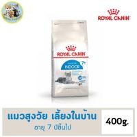 ราคา Royal Canin Indoor 7 400g อาหารเม็ดแมวสูงวัย เลี้ยงในบ้าน อายุ 7 ปีขึ้นไป Dry Cat Food โรยัล คานิน (21468778787)