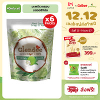 ราคา แพค 6 เกลนดี้ มะพร้าวกรอบ รสดั้งเดิม 40 g Glendee Coconut Chips Original flavor 40 g (1024264635)