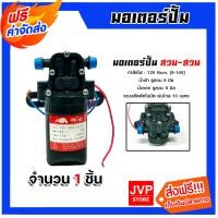ราคา มอเตอร์ปั๊ม สวม สวม 12V 3 5LPM 2ขา มอเตอร์ปั๊ม ปั๊มน้ำ แบตเตอรี่ ปั๊มแรงดัน ปั๊มพ่นหมอก ปั๊มน้ำแรงดัน (21912563751)