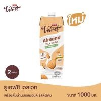 ราคา UFC Velvet Almond Milk Original ยูเอฟซี เวลเวท นมอัลมอนด์ รสดั้งเดิม 1000 มิลลิลิตร (23092895948)