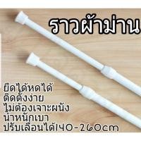 ราคา ราวยืดหดได้ ราวแขวนเสื้อผ้าแบบยืดหดได้ ราวผ้าม่านห้องน้ำ (15903311208)