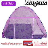 ราคา มุ้ง มุ้งกันยุง มุ้งเต้นท์ 5ฟุต 6ฟุต 7ฟุต สีพื้น นอน2คน ยี่ห้อ Netto มุ้งสปริง กันยุง360องศา พกพาสะดวก กางง่าย ประหยัดพื้นที่ (22405103100)