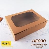 ราคา กล่องขนม กล่องใส่ขนม กล่องคราฟท์ กล่องกระดาษคราฟท์ กล่องคัพเค้ก 12 หลุม วอสนัท สีน้ำตาล สีขาว 10 ใบ แพ็ค Jingjopackaging (4340340628)