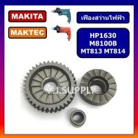 ราคา ชุดเฟือง MT813 MT814 HP1630 For MAKITA MAKTEC ชุดเฟืองสว่านกระแทก มาคเทค เฟือง MT813 เฟือง MT814 เฟือง HP1630 มากีต้า (19165790588)