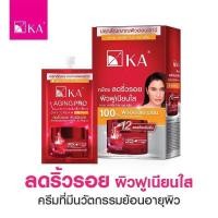 ราคา กล่องละ 6ซอง KA ครีมซอง เคเอ ครีมบำรุงหน้า แบบซอง (12789452475)