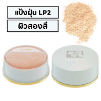 ราคา ส่งฟรี แป้งฝุ่น กิฟฟารีน ลูสพาวเดอร์ แป้งฝุ่นทาหน้า แป้งฝุ่นคุมมัน เนื้อเนียนละเอียด ผสมมอยส์เจอไรเซอร์ บำรุงผิว Giffarine Loose Powder (18657730742)
